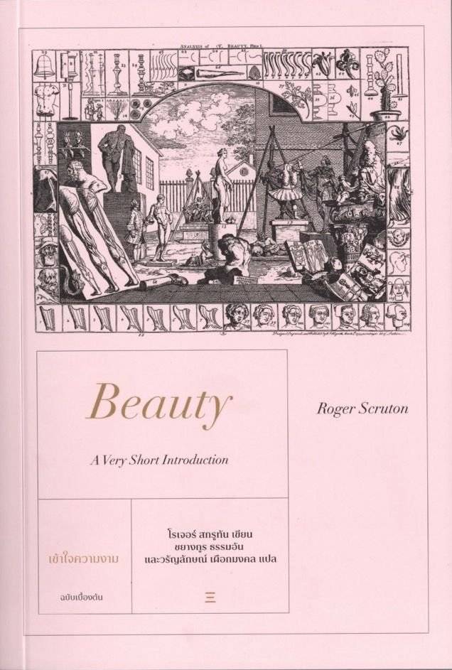 Beauty: A Very Short Introduction