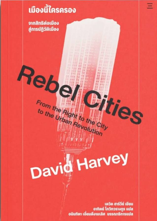 Rebel Cities