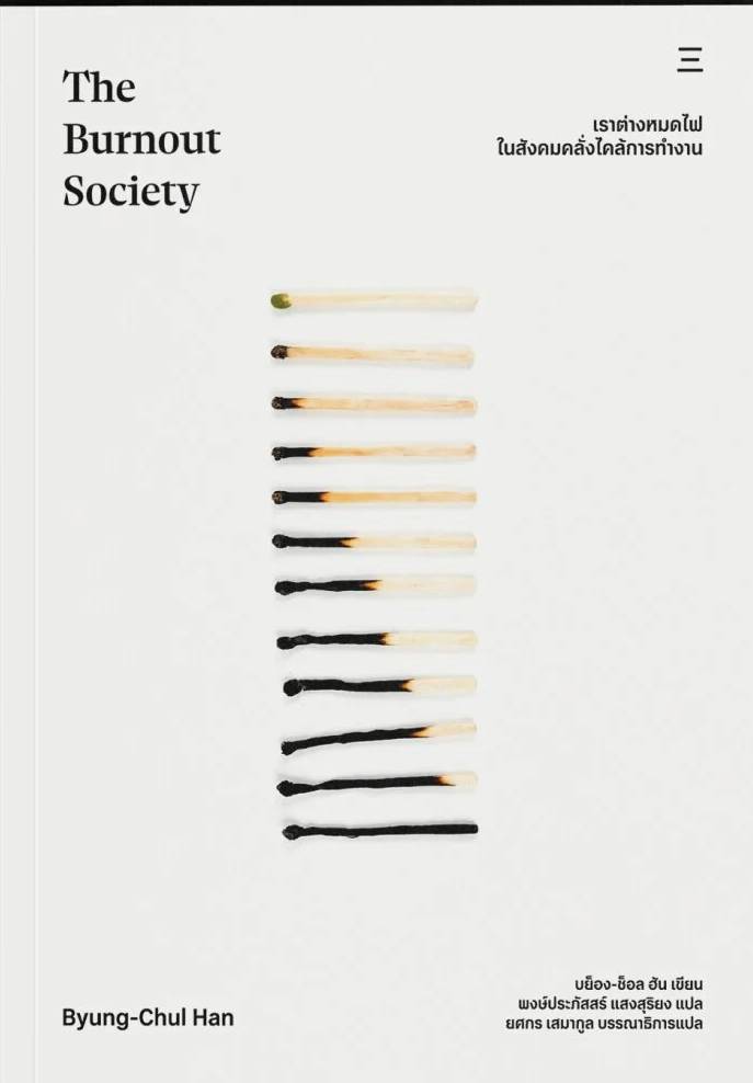 The Burnout Society